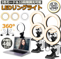 LEDリングライト 4個セット USB自撮りライト 6.3インチ 直径16cm zoom ライト 高輝度撮影用ライト 3色モード 10段階調光女優ライト オンライン会議 テレワーク 自撮り補光 美 容化粧 タブレット ノートパソコン 生放送 YouTube Facebook Twitter Tik Tok用 送料無料