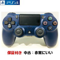 【後期型】PS4 純正 コントローラー 中古 ミッドナイトブルー 青 DUALSHOCK4 ソニー ワイヤレス