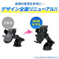 スマホホルダー 車載ホルダー スマホスタンド 伸縮アーム車載ホルダー 全機種対応 スマホ iPhone14 iPhone14Plus iPhone14Pro iPhone14ProMax iphone13 mini iPhoneSE3 SE3 第3世代 iPhone12 xperia エクスペリアxz オートホールド