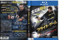 フライト・ゲーム　中古ブルーレイ【中古】