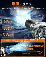【楽天ランキング1位入賞】ブロワー 強力 洗車 新登場 プロ監修・2600g超強推力・245m/s 爆風 ぶろわー エアダスター 軽量小型ブロワー (シルバー・ブラック, サイズ統一)
