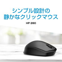【期間限定ポイント10倍】【公式・新品・即納】 純正 HP ワイヤレスマウス ワイヤレス HP 280 マウス 無線 USB-Aドングル 2.4GHz 静音マウス BlueLED 青色LED 1600dpi 電池寿命最大18か月 エルゴノミクス Mac Windows