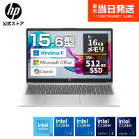 【期間限定ポイント10倍】【公式・新品・即納】 HP ノートパソコン Office付き ノートPC パソコン HP 15-fd 15.6インチ インテル Intel Windows 11 Microsoft Office SSD フルHD 非光沢 IPSディスプレイ 薄型 軽量 日本語配列 Copilotキー 指紋認証 シルバー