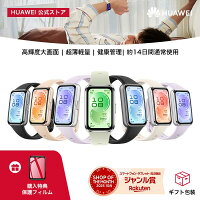 2026新【保護フィルムつき】楽天1位 HUAWEI Band 11 1.62インチ有機EL スマートバンド 24時間HRV測定 睡眠測定 呼吸乱れ検知 情緒モニタリング機能 14日バッテリー 薄型軽量 100種類のワークアウトモード LINE通知 クイック返信 5ATM防水