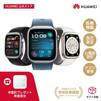【BlackFriday7500円クーポン &ストラップ同梱 &世界初自動血圧測定スマートウォッチ&管理医療機器認証済】楽天1位 HUAWEI WATCH D2 心電図ECG ポンプとエアバッグ搭載 血圧測定 心拍数 血中酸素 6日間バッテリー 睡眠データ分析 運動 IP68防水 LINE通知 返信 iphone android