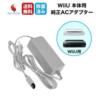 【大感謝祭★限定クーポン＆全品ポイント最大10倍！12/19 20:00~】WiiU 本体用 ACアダプター【任天堂純正品】電源ケーブル 充電器 Nintendo 中古 送料無料