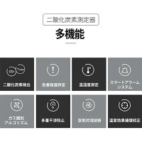 【在庫有り！あす楽対応】二酸化炭素濃度計 コンパクト 卓上型 7988436 CO2 センサー CO2メーター 空気質検知器 空気品質 高精度 多機能 濃度測定 リアルタイム監視 温度湿度表示 CO2マネージャー 測定器 感染対策 緊急対策 プレゼント ギフト
