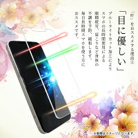 【10%OFFクーポン配布中】 Xperia 10 iii Lite SO-52B SOG04 ガラスフィルム 保護フィルム ブルーライトカット xperia10iii xperia 10iii ガラスフィルム フィルム エクスペリア 全面 保護 液晶保護フィルム 画面フィルム 画面保護フィルム 叶kanae カナエ 強化ガラス
