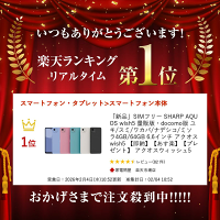 「新品」SIMフリー SHARP AQUOS wish5 量販版・docomo版 ユキ/スミ/ワカバ/ナデシコ/ミソラ 4GB/64GB 6.6インチ アクオスwish5 アクオスウィッシュ5 SH-52F【即納】【あす楽】【プレゼント】