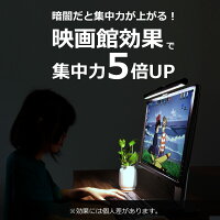 【期間限定Point2倍!】モニターライト LEDライト 高演色 LED 間接照明 PC用 スクリーンバー モニター掛け式ライト クリップライト イルミネーション ネオンライト モニター ディスプレイライト デスクライト 読書LEDライト 明るさ調整 調光 温度調節【レビュー特典】