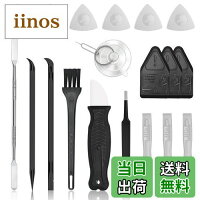 【送料無料】ヘラ 工具,パーツオープナー,スマホ修理キット,携帯/switch/PS4/マックツール，アイフォン6/7p/8/se/Xr/11掃除,吸盤、スパッジャー、こじ開けツール、ピンセット付き, for iPad/iPhone 修理、コントローラー/ノートpc 分解, バッテリー/画面交換キット