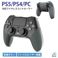 (ラッピング対応) PS5 PS4用 コントローラー Bluetooth ワイヤレス 1000mAh ジャイロセンサー 連射機能 リンク遅延なし イヤホンジャック 充電式 二重振動 高感度 ゲームパット タッチ 無線 プレステ4 プレステ5 FPS 急速充電 最大15時間使用可能