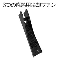 iPega PG-P5017 Cooling Fan with Headset Storage Holder PlayStation 5 PS5 プレイステーション 5 プレステ5 3つ 冷却ファン ヘッドセット ストレージ ホルダー ヘッドフォン 置き 収納 フック 人気 便利グッズ オススメ 送料無料
