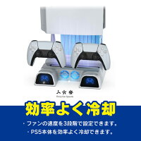 ps5 本体 旧型 冷却スタンド ps5 本体 冷却 スタンド PS5 冷却 PS5 冷却ファン PlayStation 5 旧型 本体 旧型 PS5 本体 旧型 プレイステーション 5 本体 旧型 プレステ5 本体 旧型 冷却 保管 整理整頓 コントローラー DOBE TP5-1511 送料無料