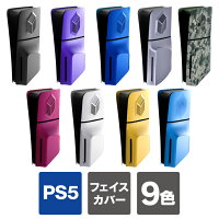 ps5 新型 フェイスプレート 交換 2023年 ps5 新型 フェイスカバー 通常版 ps5 スリム ps5 本体 スリム カバー ps5 本体 スリム ケース プレステ5スリム PlayStation 5 スリム プレイステーション5 スリム 熱放散 ほこり 傷 汚れ 防止 アクセサリー KJH-P5D-006 送料無料