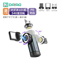 Type-C マグネット変換アダプター 3in1 9PIN PD 240W L字 360度回転 高速充電 Lightning microUSB USB2.0 データ転送 iPhone17 iPad Pro Android スマホ タブレット 多機種対応 LED付き 防塵 磁石 抜き差し不要 片手 近づけるだけ ワンタッチ充電 ストレスフリー