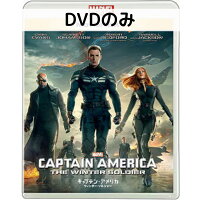 【中古】キャプテン・アメリカ/ウィンター・ソルジャー MovieNEX [DVDのみ]