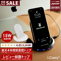 【87週 楽天ランキング1位】i.Carry 15W 急速ワイヤレス充電器 急速充電 iphone 17 16 15 14 13 12 Pro 6段 可変式 Qi スタンド ワイヤレス iPhone 13 12 mini SE3 2 iPhone11 XR 8 Google Pixel Fold Pixel 7 8 9 8a 9a Pro Fold Galaxy S23 S24