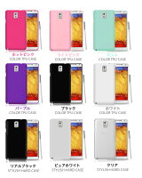 ■ GALAXY S5 SC-04F SCL23 Note3 SC-01F SCL22 ケース カラーtpu ケース スタイリッシュハードケース ギャラクシーS5 カバー GALAXYNote3 ノート3 ギャラクシーノート3 Note 3 カバー docomo au スマートフォン スマホケース スマホ ドコモ エーユー TPU クリア