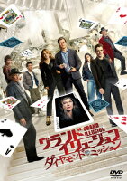 【送料無料】グランド・イリュージョン/ダイヤモンド・ミッション/ジェシー・アイゼンバーグ[DVD]【返品種別A】