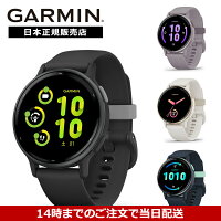 ガーミン GARMIN vivoactive5 010-02862-40 010-02862-41 010-02862-42 010-02862-43 ヴィヴォアクティブ5 メンズ レディース スマートウォッチ GPS ランニング ウォーキング トレーニング フィットネス 健康管理 日本正規品