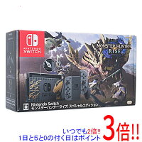 【延長保証対応!!】任天堂 Nintendo Switch モンスターハンターライズ スペシャルエディション HAD-S-KGAGL