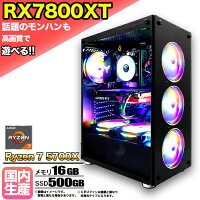 【マラソン値引中！】【RX7800XT 搭載】ゲーミングPC デスクトップパソコン ビジネス Radeon RX7800XT Ryzen7 5700X Windows10 11 SSD500GB メモリ 16GB 1年保証 ゲーム ゲーミングパソコン デスクトップPC モンハン 原神 ゼンゼロ APEX FF14 VALO eスポーツ 本体のみ