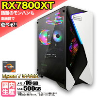 【マラソン値引中！】【RX7800XT 搭載】ゲーミングPC デスクトップパソコン ビジネス Radeon RX7800XT Ryzen7 5700X Windows10 11 SSD500GB メモリ 16GB 1年保証 ゲーム ゲーミングパソコン デスクトップPC モンハン 原神 ゼンゼロ APEX FF14 VALO eスポーツ 本体のみ