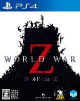 【送料無料】【中古】PS4 PlayStation 4 WORLD WAR Z - ワールド・ウォーZ 【CEROレーティング「Z」】