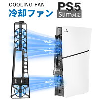 ★高評価96％★ 新型 PS5 Slim / PS5 Pro 冷却ファン PS5スリム用 冷却ファン 自動温度検出 3段階風速調整 LEDライト USB付き 低騒音 急速冷却 放熱 プレステ5スリム用 ディスク/デジタル版対応 PS5 周辺機器 PS5 Pro 新型PS5 Slim用アクセサリー