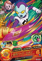 ドラゴンボールヒーローズ GDM8弾　R　ジャコ （HGD8-38）【銀河パトロールガン】