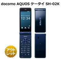 docomo AQUOSケータイ SH-02K 4G SIMロック解除可 白ロム 本体 携帯電話 ガラケー