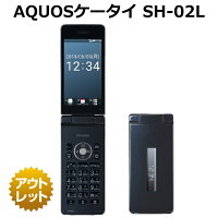 docomo AQUOSケータイ SH-02L 4G SIMロック解除可 白ロム 本体 携帯電話 ガラケー フィーチャーフォン Android搭載