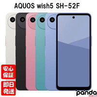 【土日、祝日発送、店舗受取可】新品未使用品【Sランク】docomo版SIMフリー シャープAQUOS wish5 SH-52F スミ ユキ ワカバ ミソラ ナデシコ 本体 送料無料