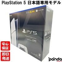【土日、祝日発送、店舗受取可】新品未開封品【Nランク】PlayStation 5 デジタルエディション 日本語専用 Console Language Japanese only CFI-2200B01 825GB 4948872417419
