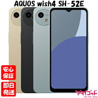 【土日、祝日発送】新品未使用品【Sランク】docomo版SIMフリー シャープ AQUOS wish4 SH-52E ホワイト ブラック ブルー本体 送料無料 4942857236859【楽天モバイル対応】