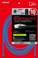 バッファロー BUFFALO ツメの折れないLANケーブル カテゴリ6a ストレート ノーマルタイプ ブラック BSLS6ANU100BK