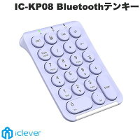 ＼ポイント20倍／ 【iClever正規販売店】 iClever Bluetooth 5.1 ワイヤレス テンキー KP08 パープル # IC-KP08 PR アイクレバー (テンキー) 充電式 テンキー かわいい 左手デバイス 左手テンキーパッド イラスト作成 Photoshop作業 確定申告