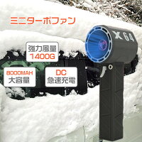 ＼1点5％OFF 2点10％OFF／ブロワー ミニジェットファン x64 ブロワー 強力 花粉対策 庭掃除 雑草 除草除雪 洗 暴風強力 手持ちブロワージェット ミニブロワー 車 花粉対策 ミニジェットファン 11叶羽 ハイパワー 激吹きミニサイズブロワー 洗車に最適 強力ブロワー