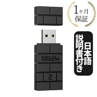 1ヶ月保証！ 8BitDo USB Wireless Adapter 2 ワイヤレス USBアダプター2 アダプタ スイッチ 8bit Switch Pro Windows Mac Raspbery Xbox Series X＆S One コントローラー Bluetoothコントローラー PS5 PS4