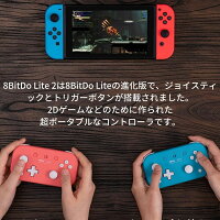 【12/5限定★エントリーで2人に1人全額ポイントバック】 8BitDo Lite2 コントローラー ライト2 8bit スイッチ スイッチライト Android Raspberry Pi 対応 ワイヤレス ゲームパッド Bluetooth Switch lite