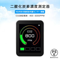 空気質測定器 PSE取得済み 二酸化炭素濃度計 co2 LED表示 リアルタイム空気質 検知器 検出器 二酸化炭素 高精度センサー搭載 空気汚染測定器 空気質 室内空気質 モニタ ウイルス対策 換気 レストラン 会社 食店 家庭用 C56A