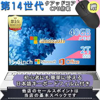 【楽天1位】【新品】ノートパソコン パソコン 第13世代CPU搭載 Windows11 安い おすすめ 14.1/15.6インチワイド液晶 フルHD cpu N95/N5095/J4025 メモリ 8GB 12GB 16GB 32GB 新品 SSD 128GB 256GB 512GB 1TB 初期設定済 USB3.0