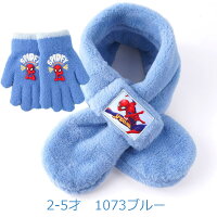 2-5才 4-10才 キッズ 子供 マフラー グローブ 2点セット スパイダーマン スパイディ 襟巻き 手袋 ディズニー Disney 並行輸入品 【キャラクター グッズ ごっこ遊び なりきり 男の子 カーズ スパイダーマン】