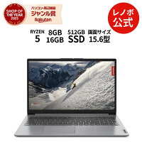 【P10%還元】【公式・直販】 ノートパソコン 新品 Office付き 可能 Lenovo IdeaPad Slim 170 15.6インチ FHD AMD Ryzen 5 7520U メモリ 16GB 8GB 可能 SSD 512GB Windows 11 Microsoft Office 2024 可能 送料無料 1-3年保証