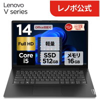 【最大5千クーポン&最大P37倍】【公式・直販】ノートパソコン 新品 Office付き 可能 Lenovo V14 Gen 4 14インチ FHD TN選択可 Ryzen 5 Core i5選択可 メモリ 8GB 16GB 選択可 SSD 512GB Windows11 Home Pro 選択可能 Office 2024搭載可能 送料無料 1年保証【Norton】