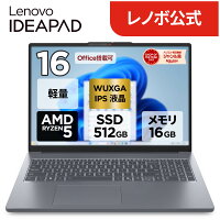 【P10%還元】【公式・直販】ノートパソコン 新品 Office付き 可能 Lenovo IdeaPad Slim 3 Gen10 16インチ WUXGA IPS液晶 AMD Ryzen 5 7533HS 7535HS選択可 メモリ 16GB SSD 512GB Windows11 Office 2024搭載可能 1年 3年 保証選択可