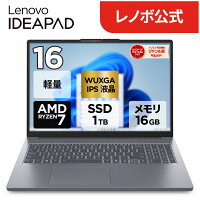 【P10%還元】【公式・直販】 ノートパソコン 新品 Lenovo IdeaPad Slim 3 Gen 10 16.0インチ WUXGA IPS液晶 AMD Ryzen 7 7735HS メモリ 16GB SSD 1TB Windows11 送料無料 1年 3年 保証選択可