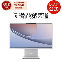 【最大P37倍&最大5千円クーポン】【短納期】デスクトップパソコン 一体型 Lenovo IdeaCentre AIO 24IRH9 23.8インチ FHD IPS液晶 Core i5 Core 5 選択可 メモリ 16GB SSD 512GB Windows11 送料無料 1年保証【Norton】