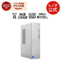 【最大P36倍】【公式・直販】 デスクトップパソコン 新品 Office付き 可能 Lenovo IdeaCentre Tower 08IRH9 Core i5-13420H メモリ 8GB 16GB選択可 SSD 512GB Windows11 Microsoft Office 2024搭載可能 送料無料 1年保証